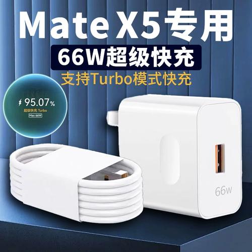 华为matex2充电器多少w？华为matex2充电功率？