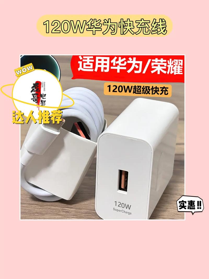 华为matex2充电器多少w？华为matex2充电功率？-第2张图片-优品飞百科