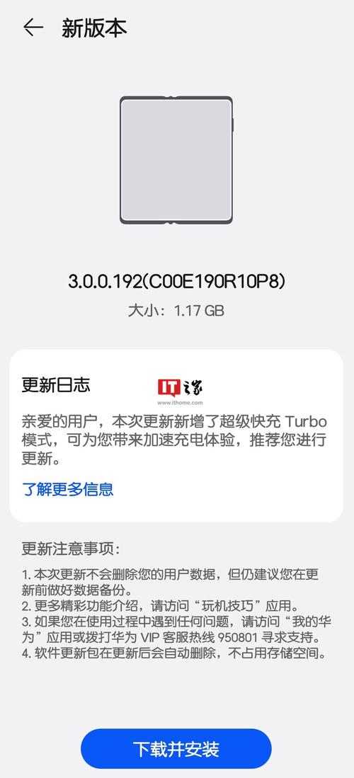 华为matex2充电器多少w？华为matex2充电功率？-第5张图片-优品飞百科