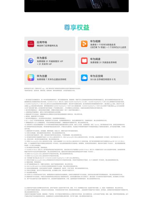 matepadpro多大尺寸，matepad pro 尺寸-第3张图片-优品飞百科