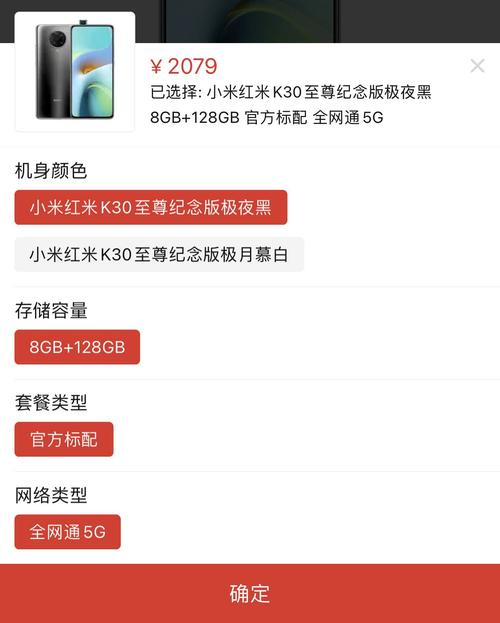 红米k20对比红米k30？红米k20和红米k30哪个好？-第2张图片-优品飞百科