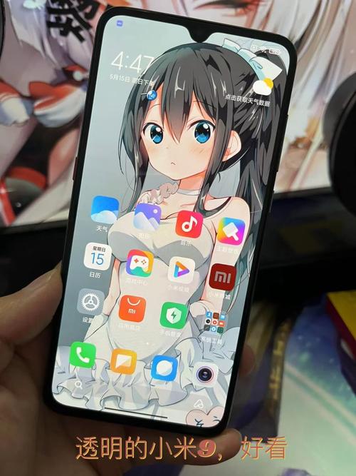 小米9透明版是pro吗，小米9透明版是真透明么？-第6张图片-优品飞百科
