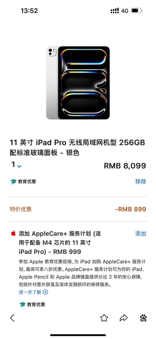 便宜平板电脑多少钱，平板便宜的多少钱一台-第4张图片-优品飞百科