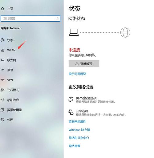 联想y470怎么开启无线连接，联想y470怎么连接wifi？-第2张图片-优品飞百科
