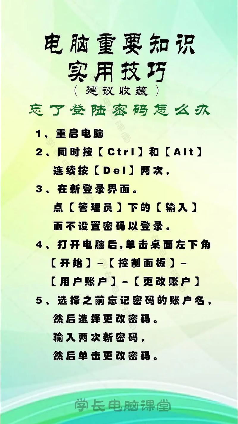 电脑开机要密码怎么取消密码，电脑开机取消开机密码？-第4张图片-优品飞百科