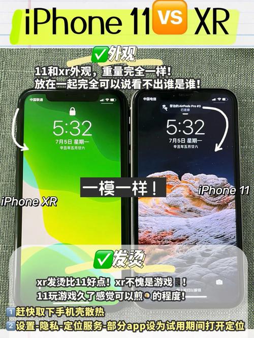 苹果xr和11有什么区别,苹果xr和11有什么区别-第6张图片-优品飞百科 苹果xr和11有什么区别,苹果xr和11有什么区别-第6张图片-优品飞百科