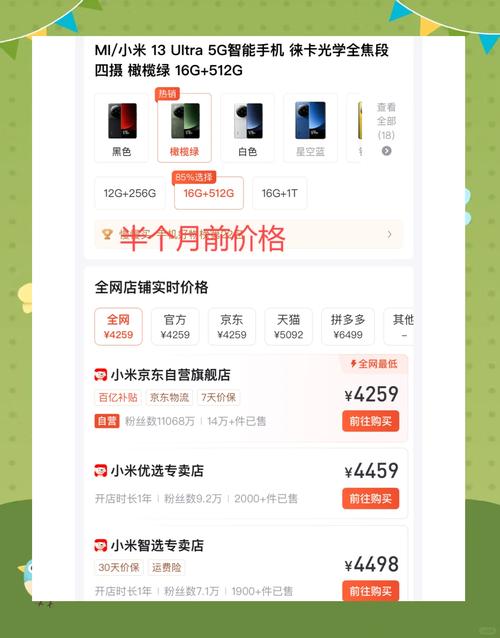 小米13会降价吗？小米13多少钱一部？-第2张图片-优品飞百科