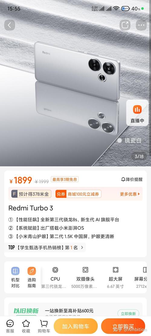 小米13会降价吗？小米13多少钱一部？-第4张图片-优品飞百科