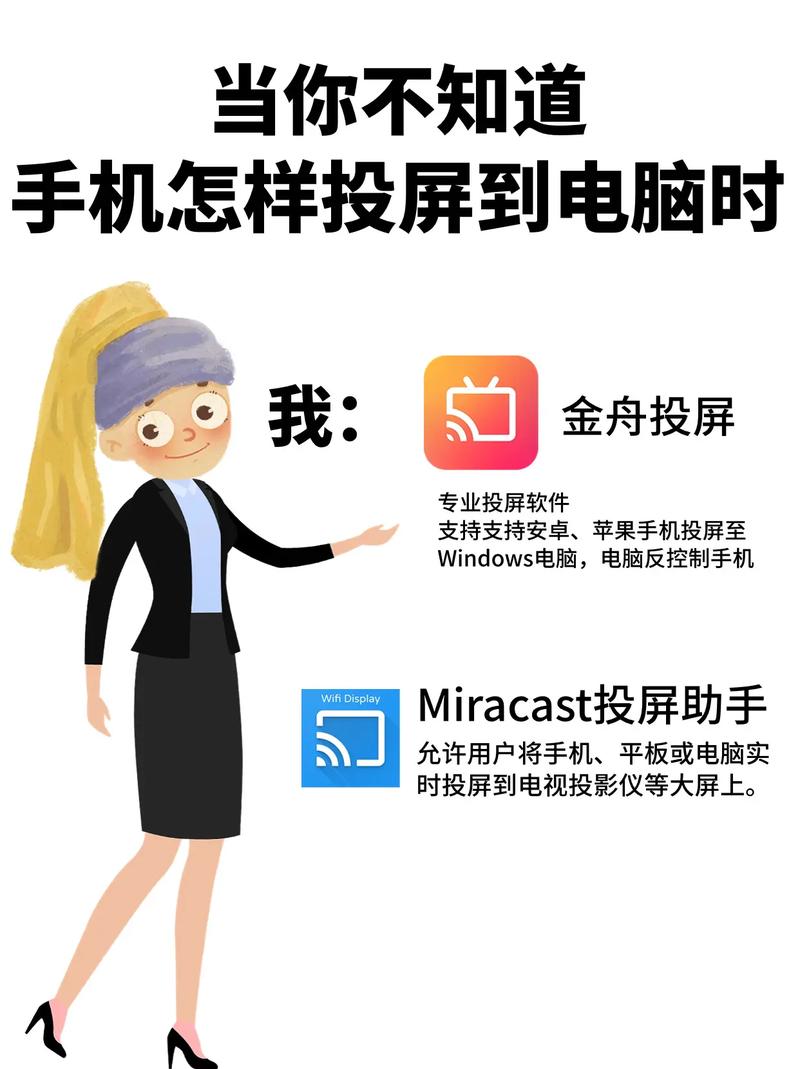 电脑怎么无线投屏，华为电脑怎么无线投屏？-第2张图片-优品飞百科