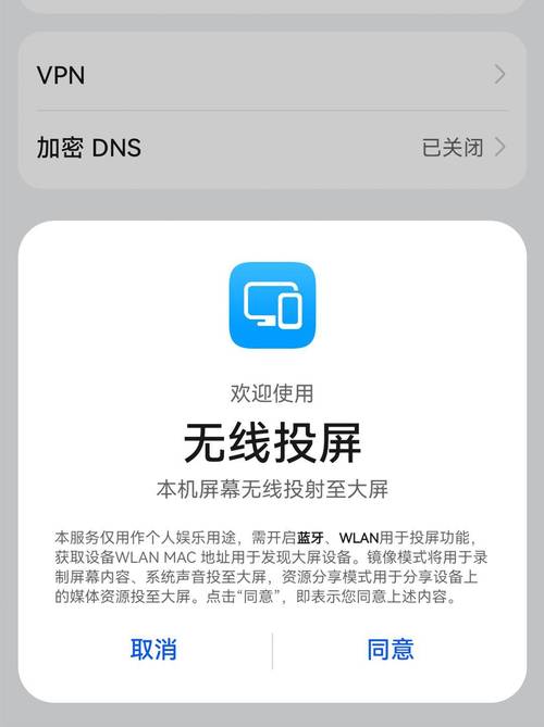 电脑怎么无线投屏，华为电脑怎么无线投屏？-第3张图片-优品飞百科