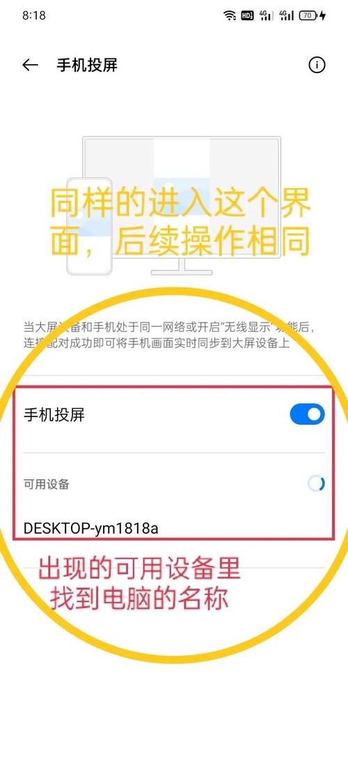 电脑怎么无线投屏，华为电脑怎么无线投屏？-第8张图片-优品飞百科