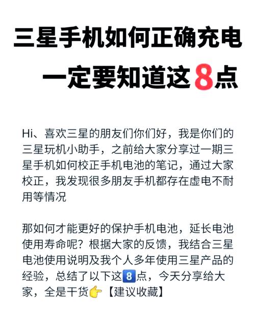 三星电池校准方法，三星w2016电池校准-第2张图片-优品飞百科