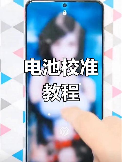 三星电池校准方法，三星w2016电池校准-第3张图片-优品飞百科