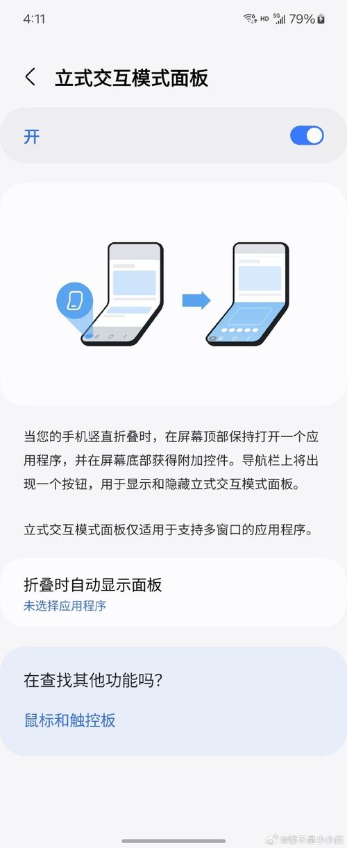 三星电池校准方法，三星w2016电池校准-第6张图片-优品飞百科