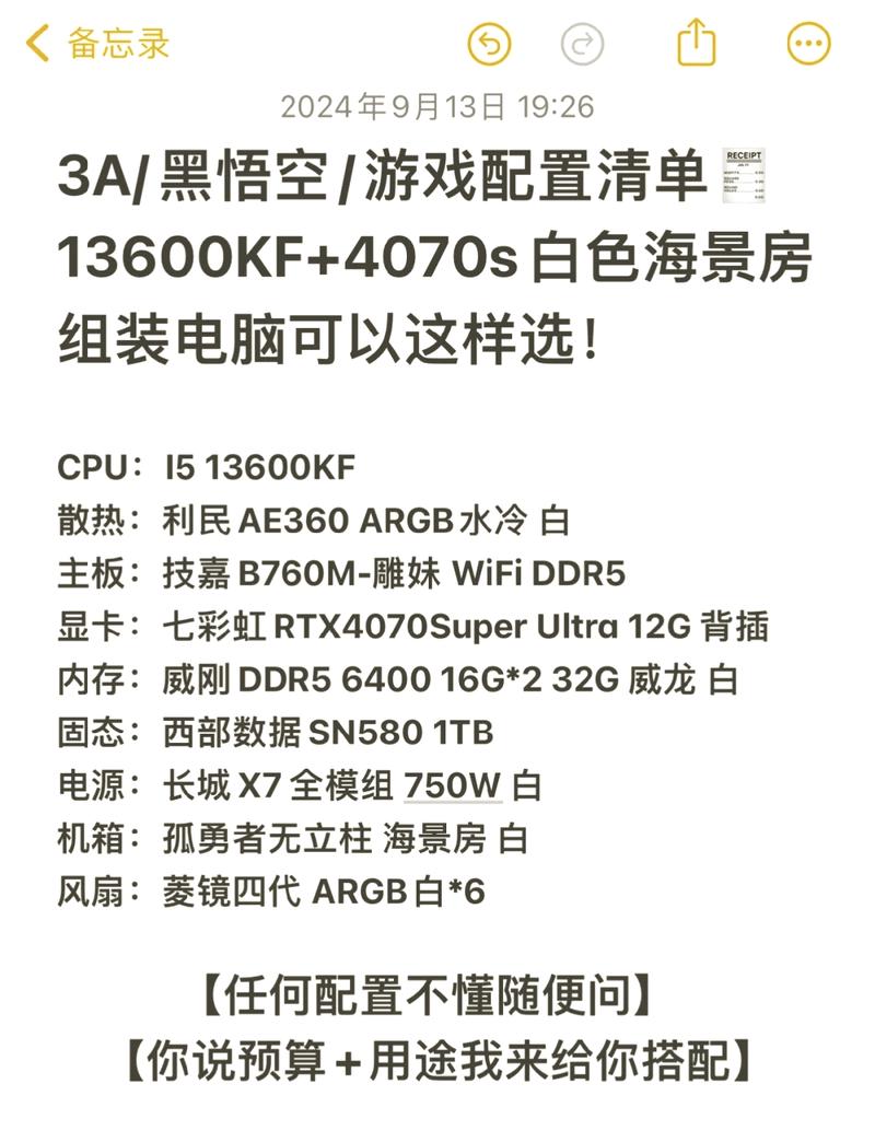 配一台电竞电脑需要多少钱，电竞电脑配置一套多少钱？