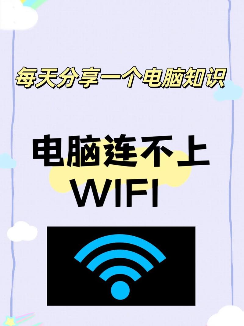 笔记本电脑怎么连wifi不知道密码，笔记本怎么连wifi不知道密码？-第3张图片-优品飞百科