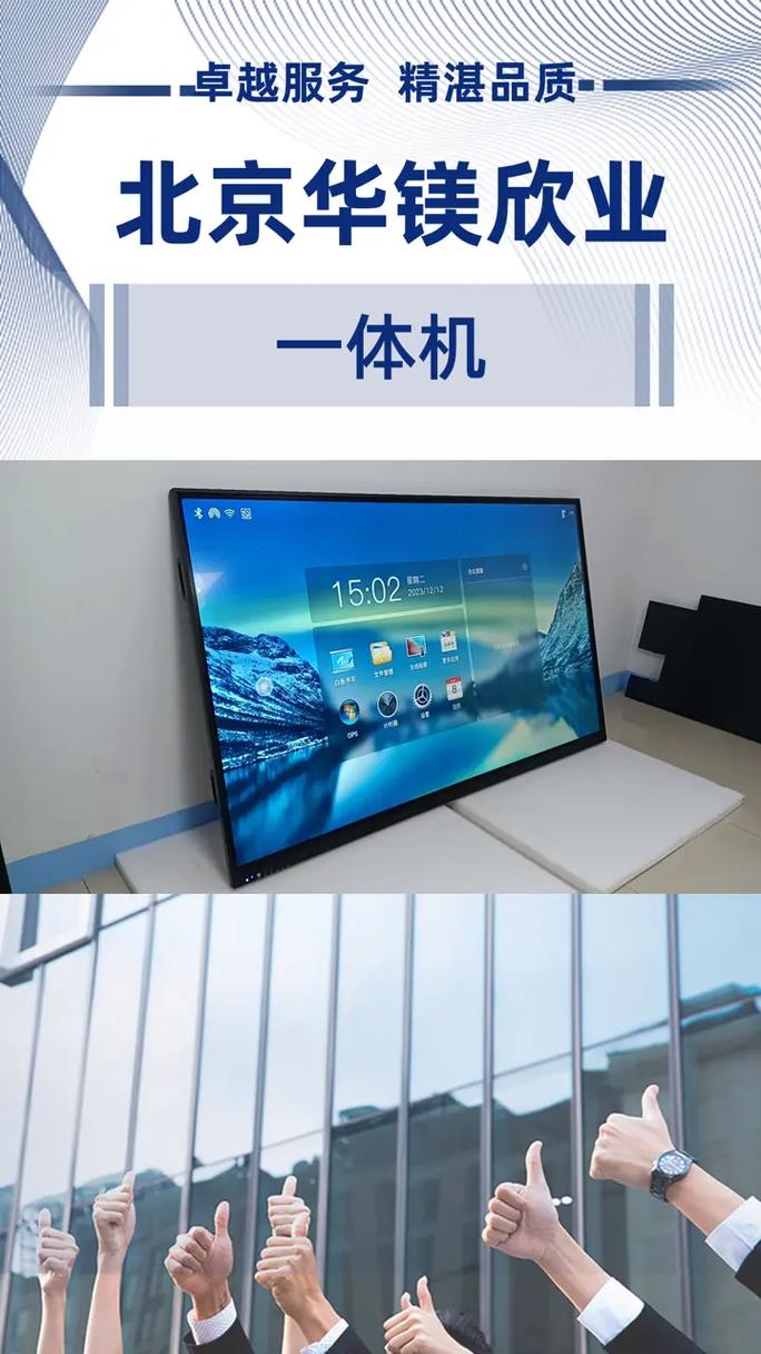 华为一体机哪款性价比高,华为一体机测评-第3张图片-优品飞百科 华为一体机哪款性价比高,华为一体机测评-第3张图片-优品飞百科