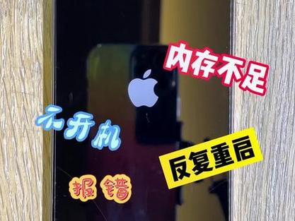 iphone白苹果无限重启是什么原因？苹果手机白苹果无限重启？