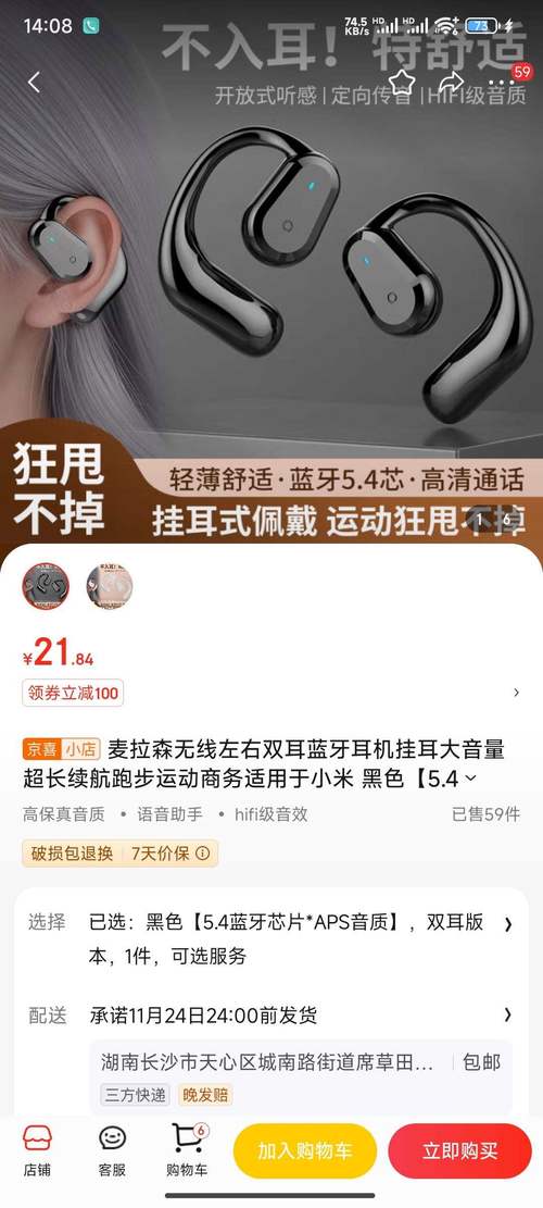 小米耳机怎么用双耳模式，小米耳机怎样设置双耳？-第5张图片-优品飞百科