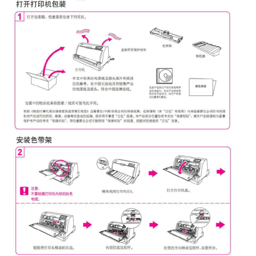 打印机正确使用方法？打印机的使用步骤？-第2张图片-优品飞百科