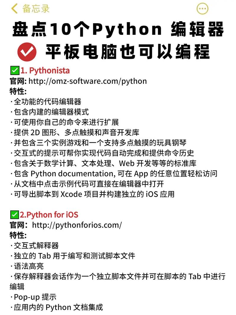 平板电脑可以编程吗，平板电脑可以编程吗怎么编？-第2张图片-优品飞百科