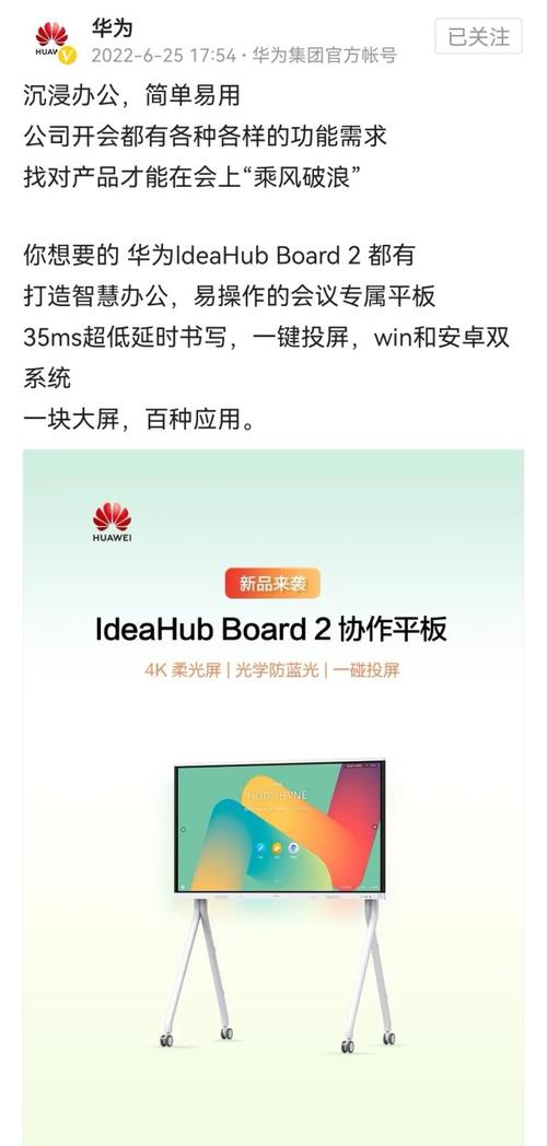 华为ideahub如何投屏？华为d14笔记本投屏？-第3张图片-优品飞百科