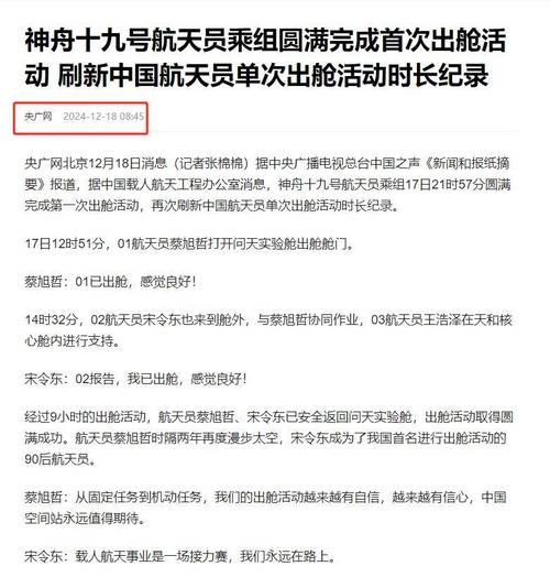 神舟十二号载人飞船总长度是多少，神舟十二号飞船载重多少吨-第2张图片-优品飞百科