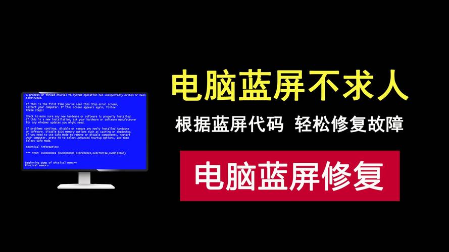 电脑出现蓝屏红屏是怎么回事，电脑红绿蓝屏-第3张图片-优品飞百科