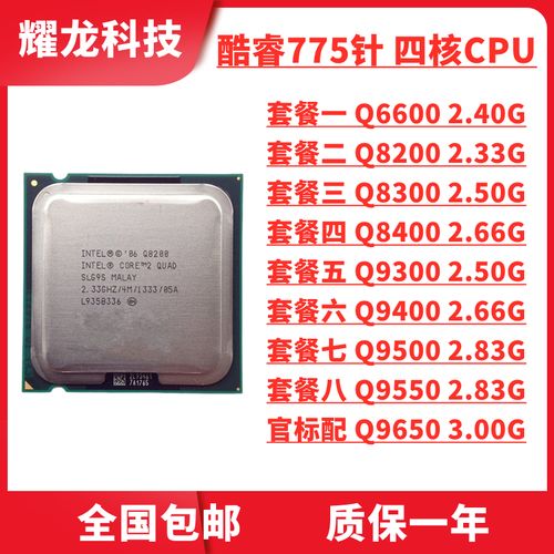 q9500可以玩什么游戏，q9550能运行什么游戏-第5张图片-优品飞百科