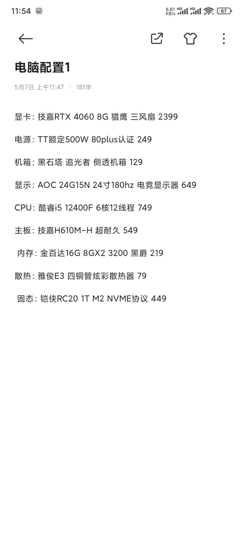 吃鸡最低配置要求笔记本？2020吃鸡最低配置笔记本？-第5张图片-优品飞百科