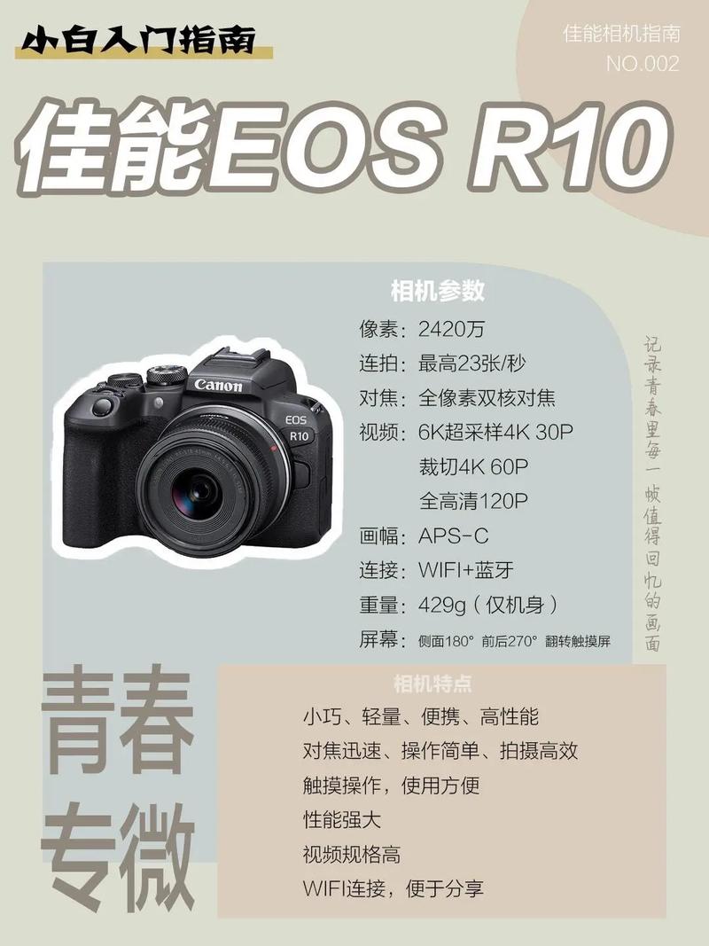 佳能r7和r10，佳能r7和r10重量？-第6张图片-优品飞百科