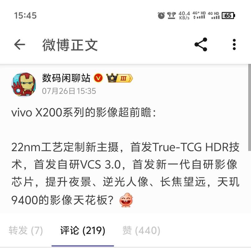 vivov1芯片是几纳米，vivox1芯片？