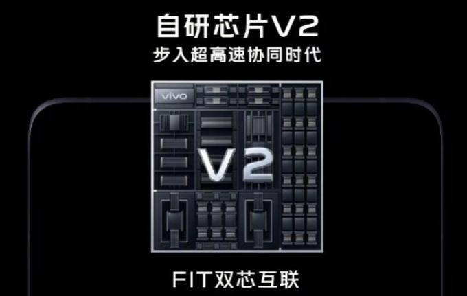 vivov1芯片是几纳米，vivox1芯片？-第2张图片-优品飞百科