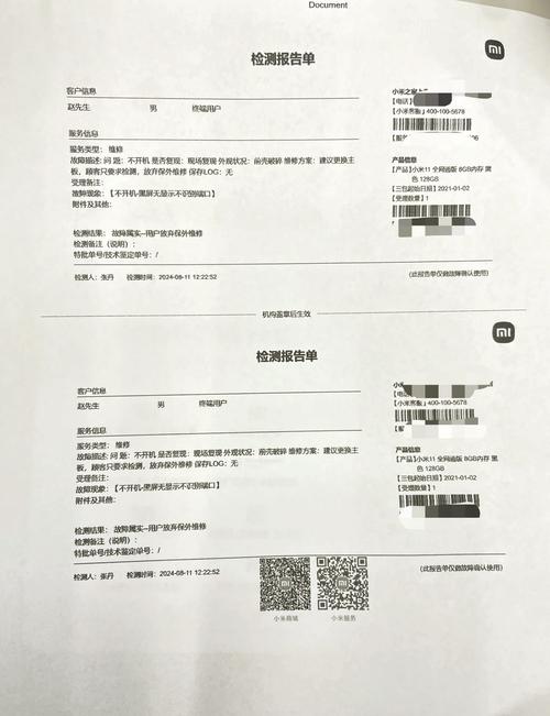 小米11没声音是烧主板了吗，小米11有时候没声音-第4张图片-优品飞百科