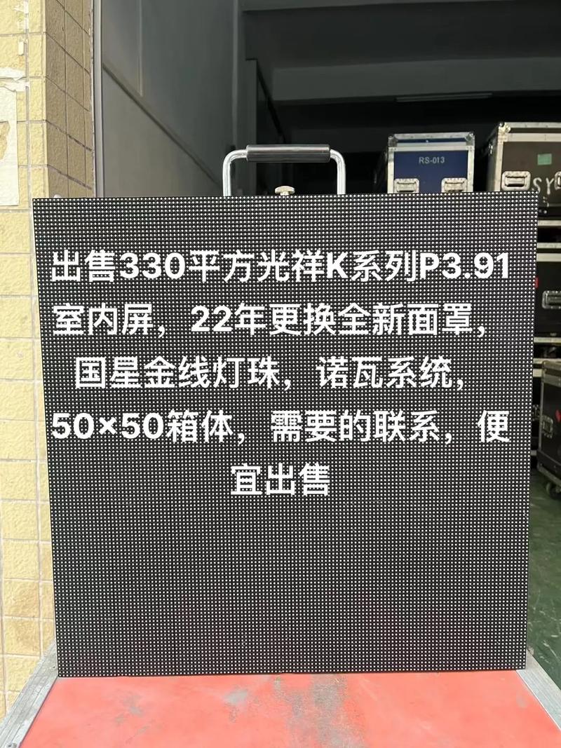 高清led显示屏多少钱一平？一般led显示屏多少钱一平？-第2张图片-优品飞百科