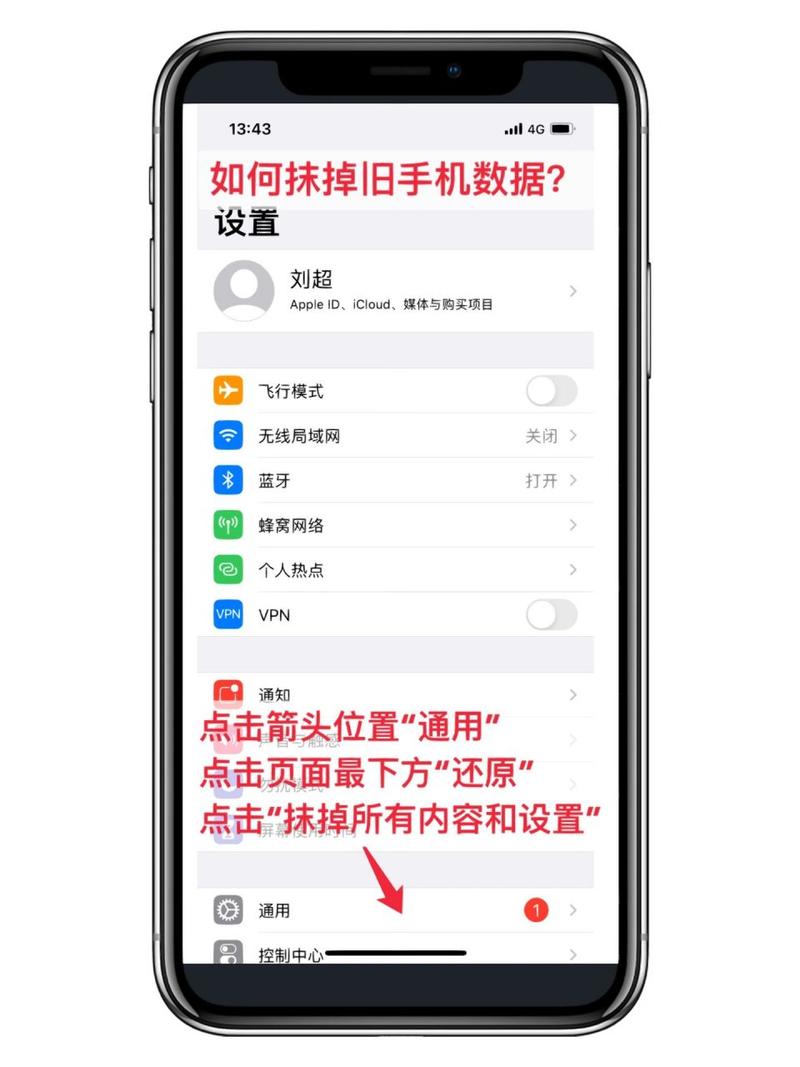 iphone5如何恢复出厂设置，iphone5恢复出厂设置要多久-第5张图片-优品飞百科