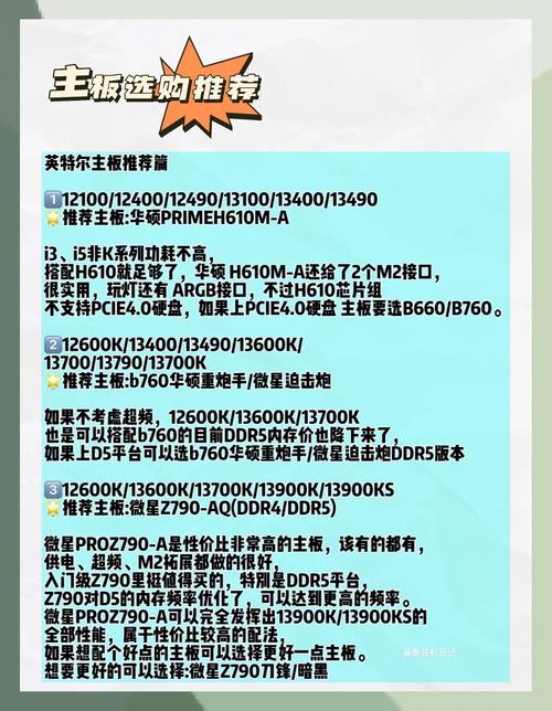如何选取电脑主板,如何选取电脑主板和CPU-第2张图片-优品飞百科 如何选取电脑主板,如何选取电脑主板和CPU-第2张图片-优品飞百科