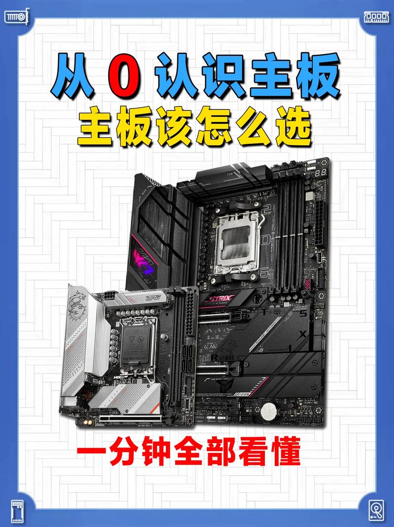 如何选取电脑主板,如何选取电脑主板和CPU-第8张图片-优品飞百科 如何选取电脑主板,如何选取电脑主板和CPU-第8张图片-优品飞百科