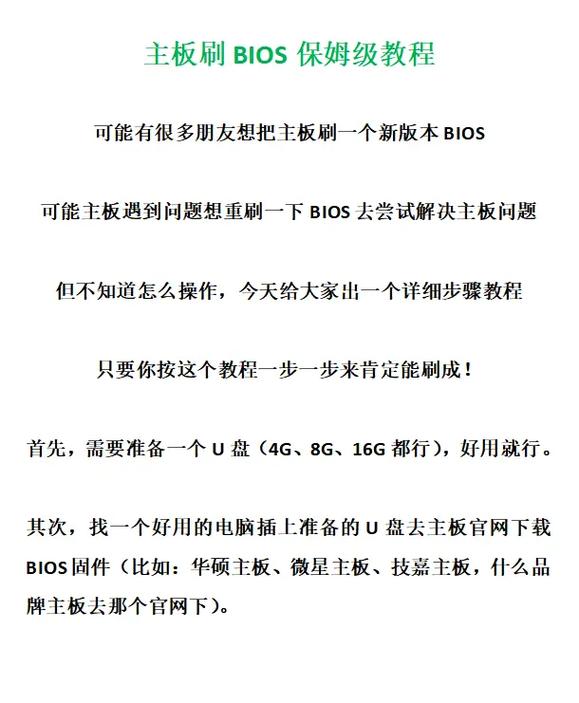 山寨主板可以刷官方bios吗,山寨主板品牌大全?-第5张图片-优品飞百科 山寨主板可以刷官方bios吗,山寨主板品牌大全?-第5张图片-优品飞百科