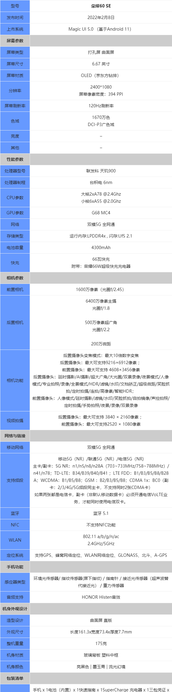 华为v20电池容量多大？v20 电池？-第2张图片-优品飞百科