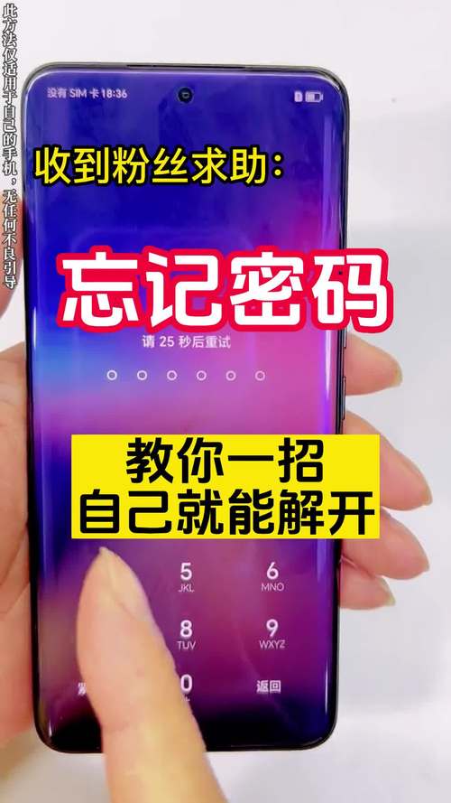 vivoy5s忘记密码怎么办？vivoy5s忘记锁屏密码？