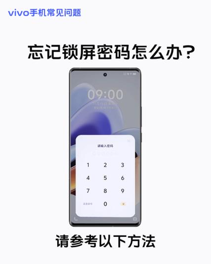 vivoy5s忘记密码怎么办？vivoy5s忘记锁屏密码？-第3张图片-优品飞百科