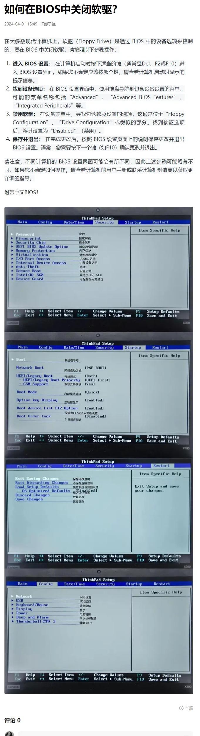 bios开机引导设置方法?bios设置开机启动?-第5张图片-优品飞百科 bios开机引导设置方法?bios设置开机启动?-第5张图片-优品飞百科