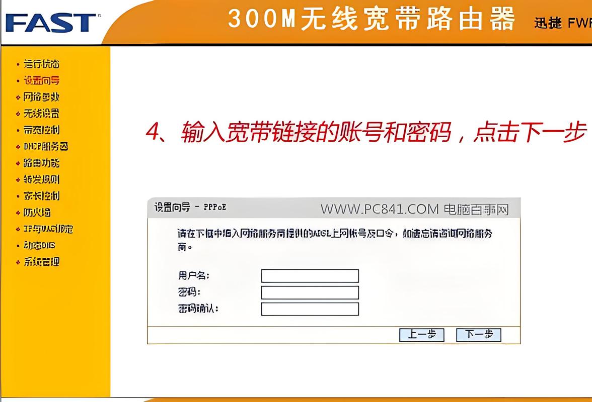 移动网络怎么改wifi密码？移动怎么修改wifi密码？-第2张图片-优品飞百科