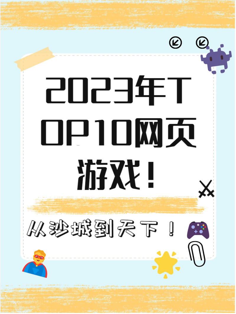 最新电脑游戏排名榜2022前十名，2020电脑游戏排名榜前十名热度？-第6张图片-优品飞百科