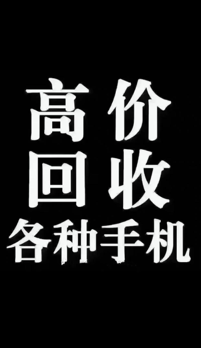 苹果回收前需要哪些操作，苹果手机回收前要做什么？