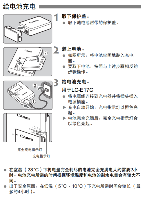 佳能500d单反相机怎么充电，佳能500d充电方法？-第2张图片-优品飞百科
