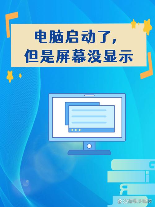 电脑显示器显示无信号怎么回事，台式机电脑显示器显示无信号怎么回事？-第2张图片-优品飞百科