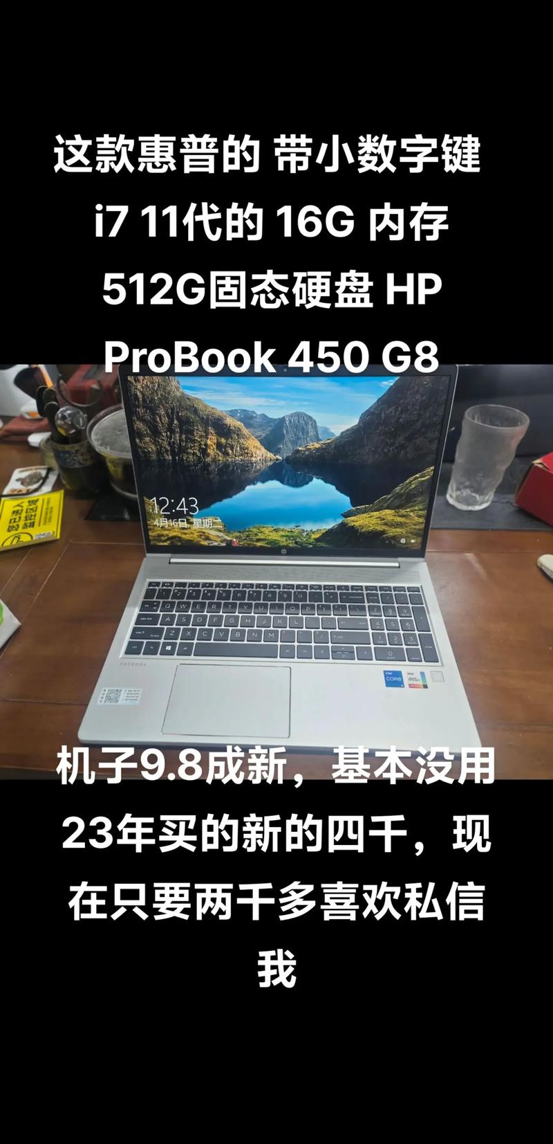 惠普4540si7原价多少钱，惠普 惠普 4540s 156英寸 i73537u？-第2张图片-优品飞百科