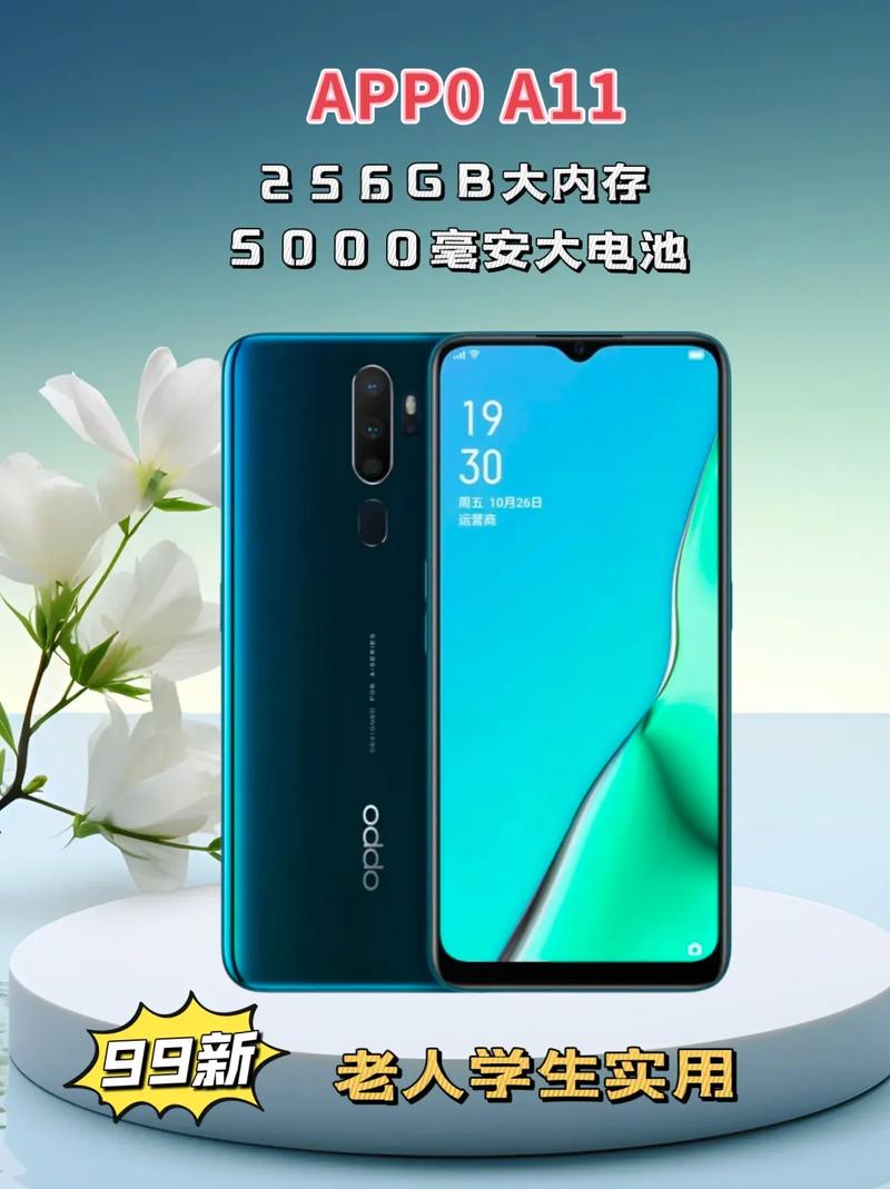 oppoa121多少钱一部，oppoa11手机多少钱8+128-第5张图片-优品飞百科